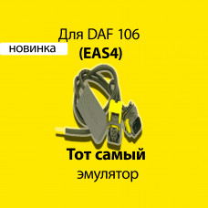 LimpOff DAF 106 EAS4 Euro 5